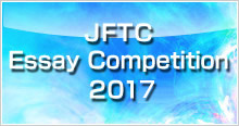 JFTC Essay Competition 2017