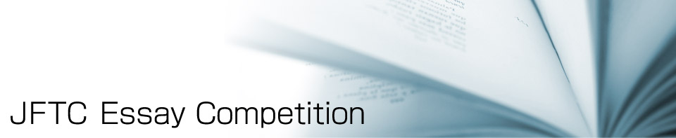 jftc essay competition 2012