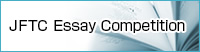 JFTC Essay Competition