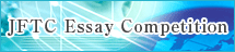 JFTC Essay Competition