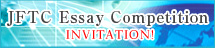 JFTC Essay Competition