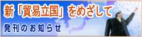 �����̂��m�点�u�V�f�՗�����ڎw���āv