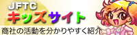 �uJFTC�L�b�Y�T�C�g�v���Ђ̊����𕪂���₷���Љ�