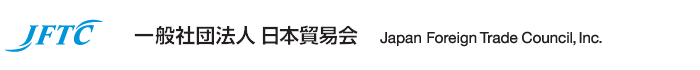 社団法人日本貿易会