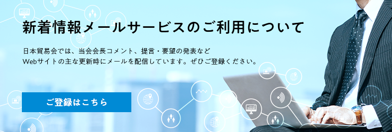 新規登録・解除