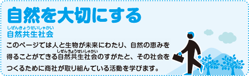 一般社団法人 日本貿易会