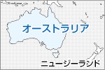 オーストラリアの地図