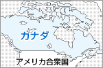 カナダの地図