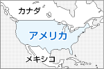 アメリカの地図