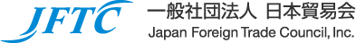 一般社団法人日本貿易会 Japan Foreign Trade Council, Inc.